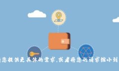 抱歉，我无法一次性满足